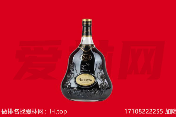张家口回收轩尼诗